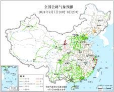 2024年09月07日全国主要公路气象预报