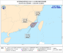 热带低压在台湾海峡内生成