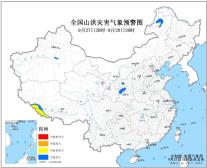 山洪灾害气象预警_内蒙古东北部、西藏南部、新疆中部等地