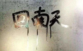 暂无首图