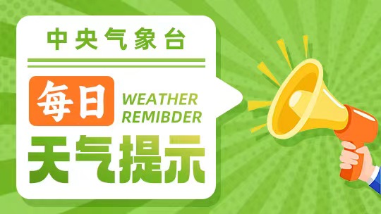 长江中下游梅雨持续发力 中央气象台继续发布暴雨橙色预警