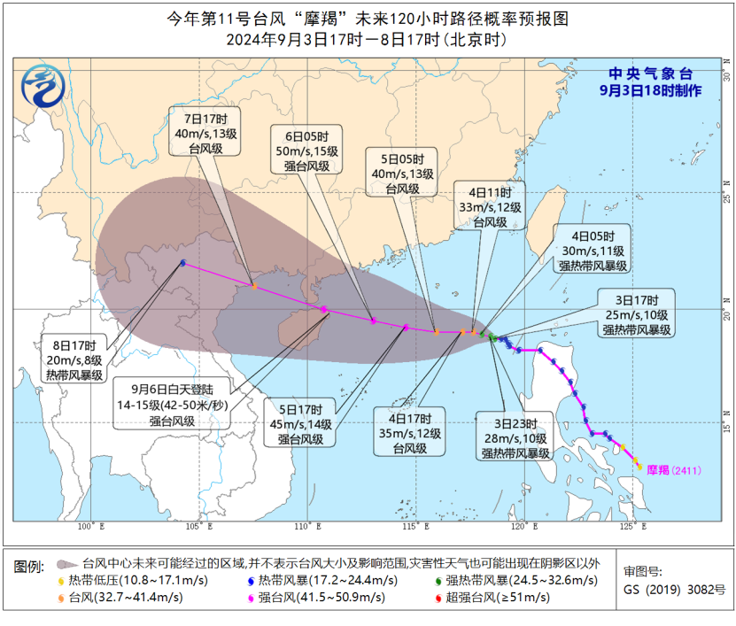 台风“摩羯”6日白天在海南岛东部到广东西部一带沿海登陆