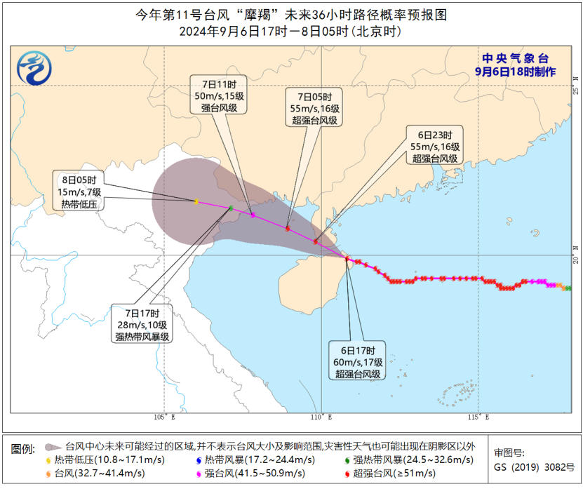 超强台风“摩羯”在海南文昌登陆