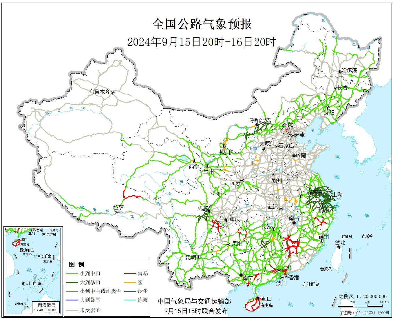 2024年09月15日全国主要公路气象预报