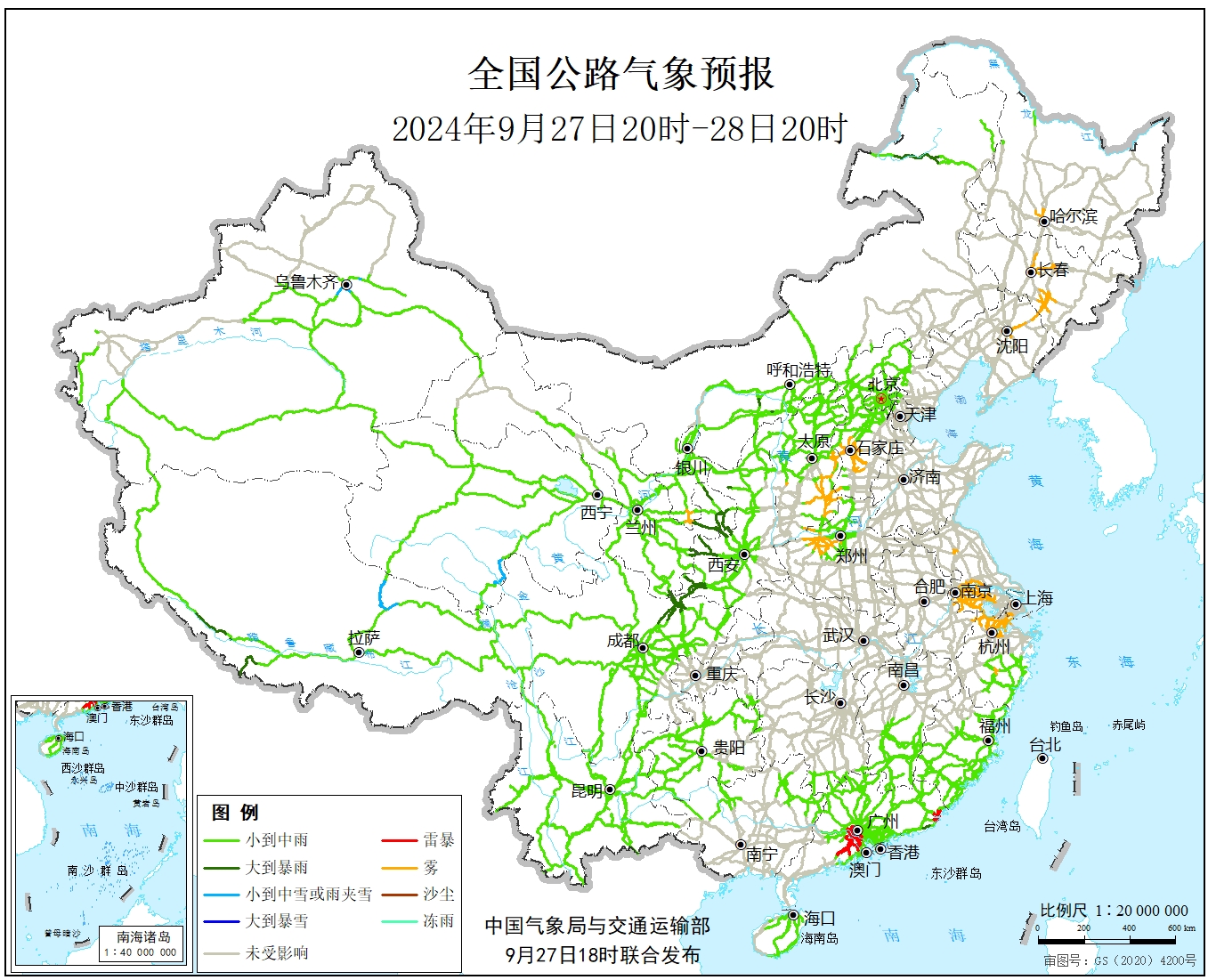 2024年09月27日全国主要公路气象预报